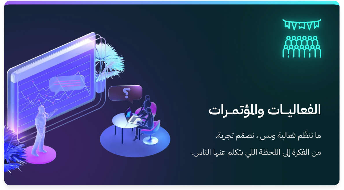 استشارات تقنية